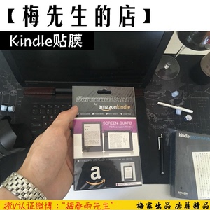 【上海现货】kindle亚马逊paperwhite5青春版ko2高清ko3磨砂高清6寸6.8寸7寸贴膜kpw4