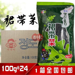 包邮 小伙子干裙带菜100g*24包装韩国薄海带丝 海白菜 韩式海带汤