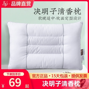 远梦品牌决明子清香枕成人枕头护颈椎病专用助睡眠家用侧睡硬枕芯