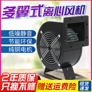 130/150FLJ小型工频多翼式离心风机380V气模拱门鼓风机工业220V