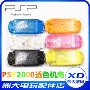 SONY PSP2000 机壳 透明外壳 糖果色机壳送螺丝贴纸保护膜螺丝刀