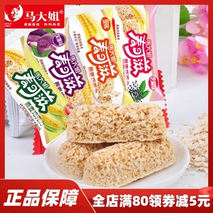 马大姐麦可滋燕麦巧克力多口味500g婚庆喜糖休闲糖果零食小吃