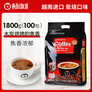 越南进口西贡炭烧咖啡口味速溶三合一1800克 100条香滑醇浓郁实惠