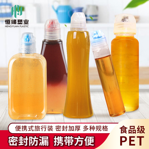 尖嘴挤压蜂蜜瓶透明塑料瓶便携式食品pet密封罐迷你防漏密封瓶