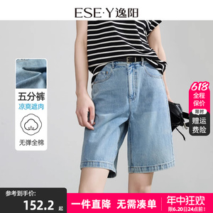 逸阳五分牛仔裤女2024年夏季新款H版型小个子显瘦高腰直筒短裤子