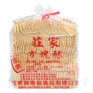 台湾特产庄家雪花方块酥酥性饼干全麦素食3kg袋装牛轧夹心饼材料