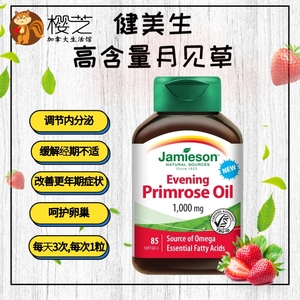 现货加拿大Jamieson健美生月见草油软胶囊 1000mg月见草85粒