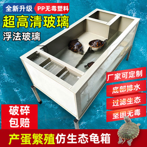 透明玻璃大型PP塑料龟箱一体式底部排水过滤养大乌龟专用箱缸家用