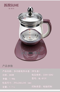 苏禾养生壶QL-813Y家用多功能中药煲全自动熬药电水壶茶壶煮粥