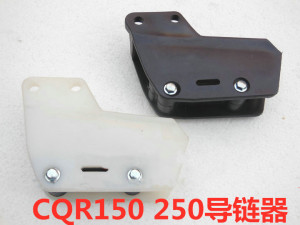 CQR150 250摩托车导链器 越野摩托车链条张紧器CQR拖链器包邮