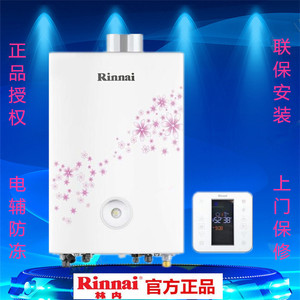 Rinnai/林内 RBS-25K88Plus/32K88Plus/42K88燃气壁挂炉WIFI采暖