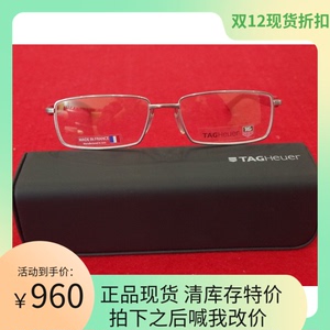 TAG Heuer/豪雅 近视光学眼镜架商务镜框 全框黑红镜腿 8005