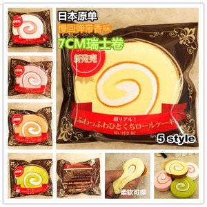 日本正版 一代小瑞士卷 慢回弹软软仿真食玩面包squishy玩具挂件