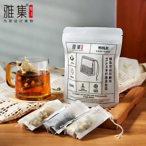 雅集抽线玉米纤维茶泡袋一次性茶泡袋茶叶小包过滤袋煲汤调料卤料