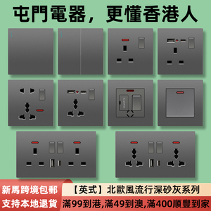 港澳版13A插座面板USB家用电源灯制开关电掣英式北欧灰type-c快充