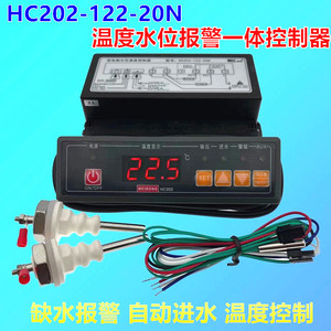 美控HC2202-122-0N水位温控制度器自动进水温控器开水器控制仪.