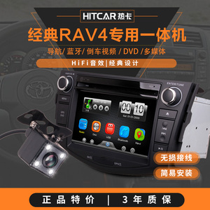 老款丰田RAV4专用车载导航一体机蓝牙收音高清触屏DVD多媒体播放
