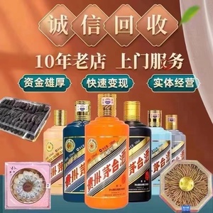 浙江杭州高价回收名烟名酒洋酒购物卡银泰卡大厦卡世纪联华超市卡