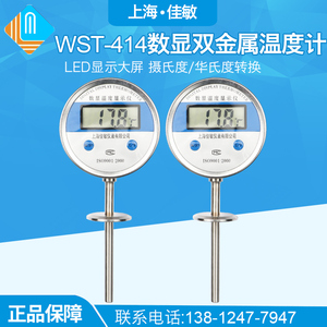 数显双金属温度表WSS-414快装食品级卫生型卡盘式温度计 卡箍50.5
