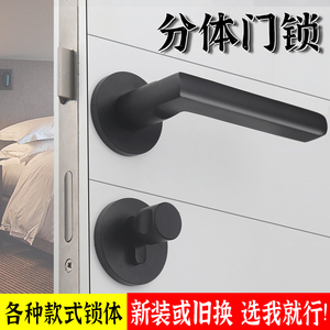 通用型执手锁具黑色室内实木家用卧室房间门整套静音分体全套门锁