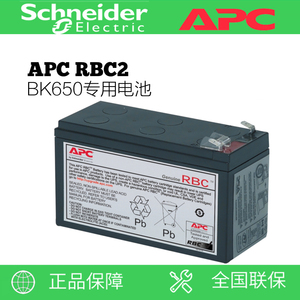 APC UPS不间断电源 RBC2 原装内置电池 BK500 BK650 BP650 专用