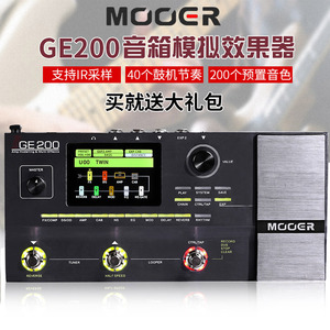 MOOER魔耳GE系列GE200电吉他综合效果器IR采样箱体模拟录音效果器