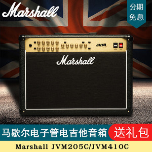 马歇尔Marshall高增益全电子管专业电吉他音箱JVM205C/JVM410C