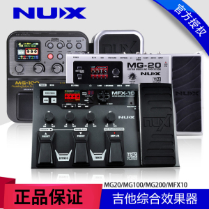 NUX纽克斯  电吉他综合效果器 数字效果器MG100/MG200/MFX10/MG20