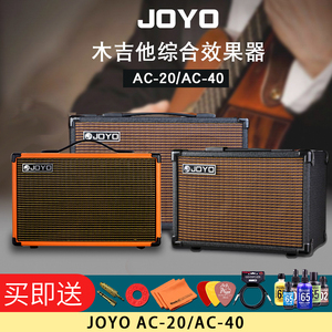 卓乐joyo AC40卓越电箱民谣木吉他充电便携户外弹唱卖唱音箱音响