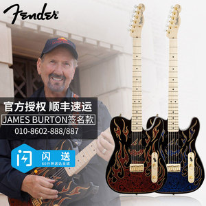 美产芬达Fender010-8602-887James Burton电吉他猫王吉他手签名款