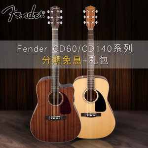 芬达Fender单板民谣吉他41寸电箱 CD-60 CD140SCE 初学入门木吉他