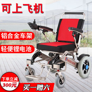 好哥电动轮椅便携可折叠老人可上飞机铝合金旅行轮椅残疾人代步车