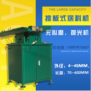 300型推板式送料机无心磨床送料机自动上料机圆棒送料机定制大小