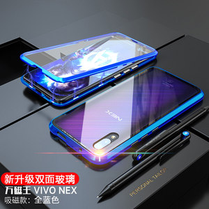 vivo nex手机壳NEX全包旗舰版双面玻璃万磁王防摔A保护套前后指纹