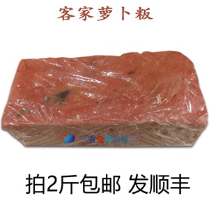 客家五香萝卜粄美味年糕无糖萝卜板广东兴宁特产香菇甜粄红黄粄