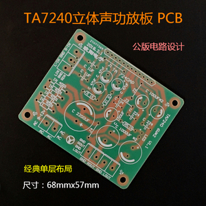 TA7240  PCB