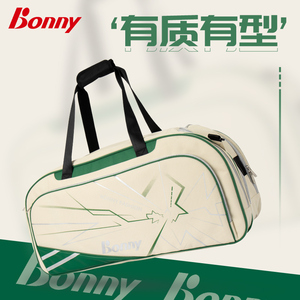 Bonny新品风尚系列 波力运动羽毛球包 多功能六只装003/004