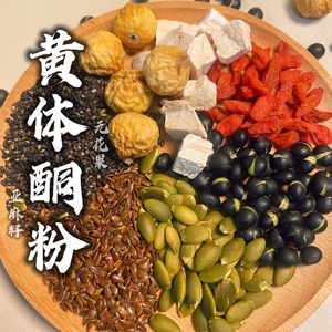 黄体酮粉亚麻籽无花果五谷杂粮黑芝麻粉现磨养雌冲饮早餐卵巢保养