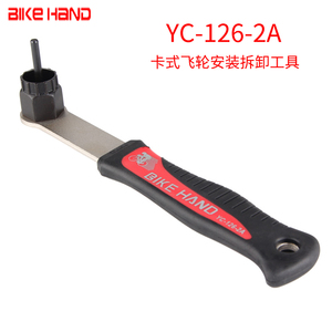 台湾BIKEHAND自行车山地车飞轮修理扳手卡式飞轮安装拆卸维修工具