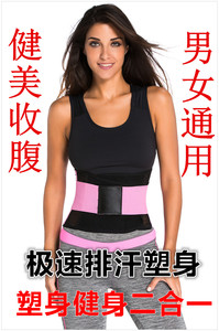 女士运动束腰带 透气超薄汗蒸腰封 跑步健身护腰塑身带 收复带