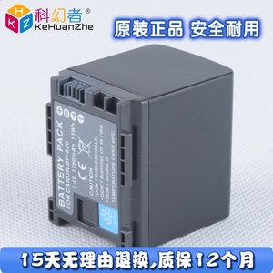 科幻者 BP-820 BP-828电池适用佳能 XA20 XA25摄像机电池