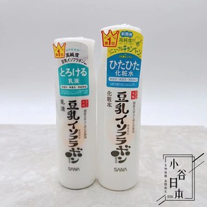日本SANA豆乳套装学生爽肤水乳液洗面奶控油祛痘保湿补水滋润温和