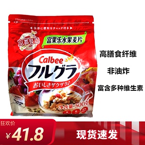 【正品】日本卡乐比富果乐水果燕麦片500g儿童即食早餐代餐冲饮