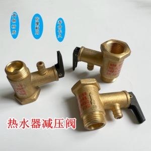 适用于海尔热水器泄压阀安全阀安装膨胀螺丝泄压排水管工具配件