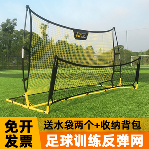 足球反弹网回弹网足球门射门训练器便携式地滚球双面足球训练器材
