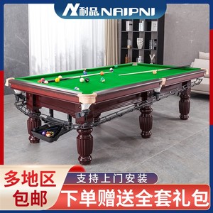 耐品台球桌标准型家用商室内庭桌球台美中式黑八乒乓多功能大理石
