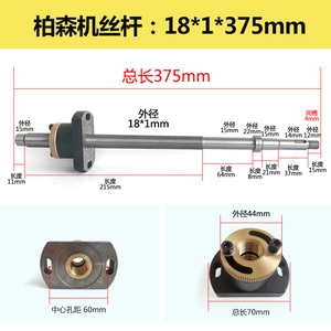 线切割配件大全 快走丝机床 运丝筒丝杆螺母 珀森机丝杆18*1*375