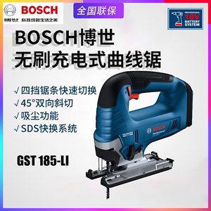 BOSCH博世GST185-LI充电曲线锯家用电动往复锯木工金属无刷切割锯