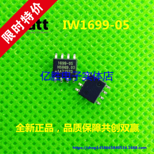 全新原装 IW1699-05 IW1699B-05 sop8脚 LED电源驱动IC芯片可直拍