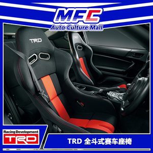 【MFC】TRD 86BRZ 全斗式赛车桶椅赛车座椅日本进口 即将停产